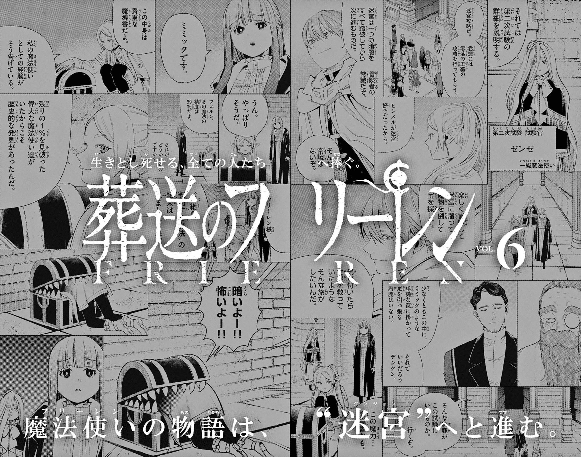 Sousou no Frieren, chapter 63