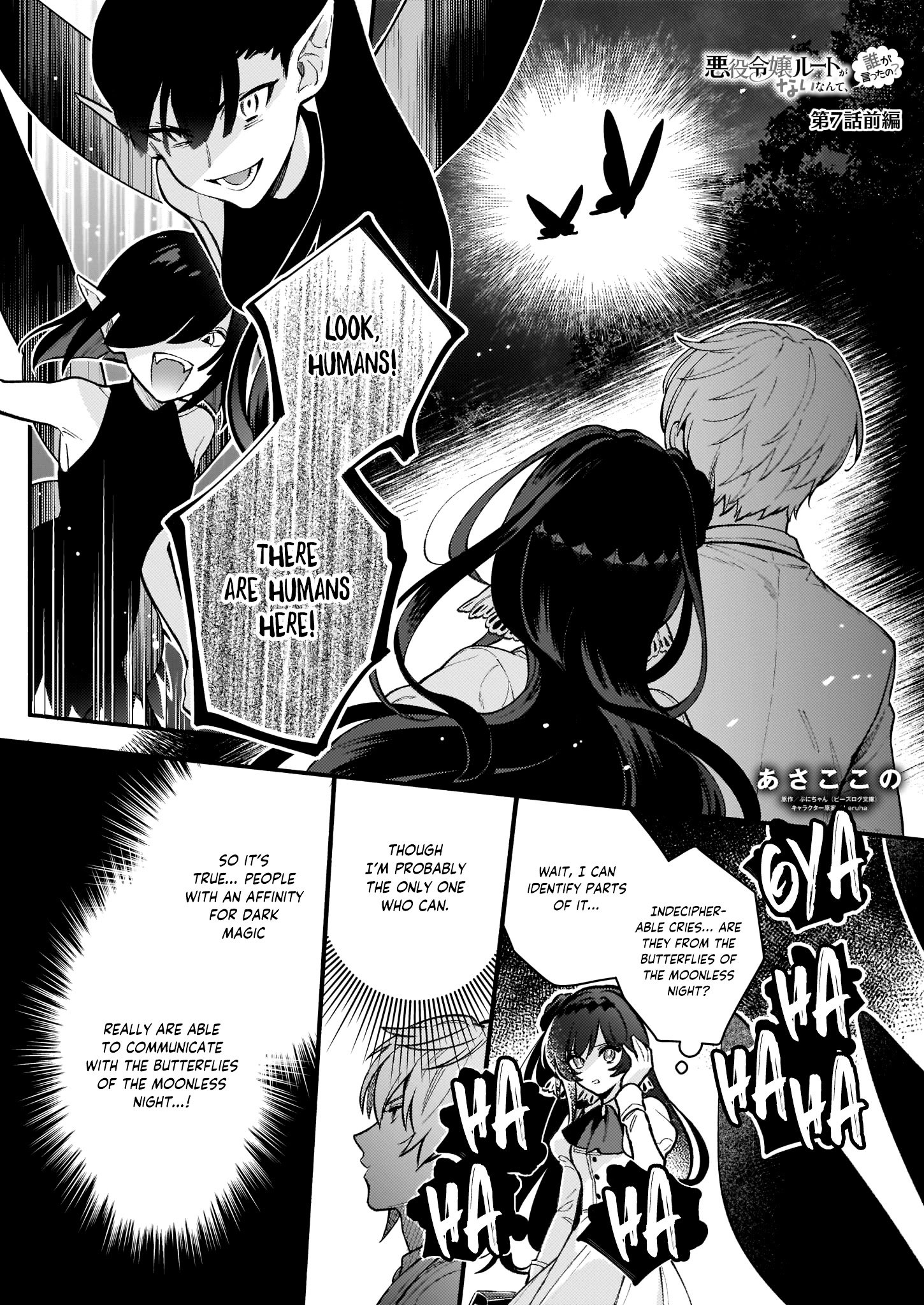 Who Said There Is No Villainess Route Read There's No Such Thing As A Villainess Route? Not In My Book! Manga